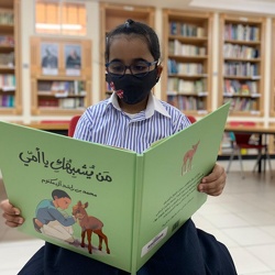 Sheikh Mohammed bin Rashid Book - My Little World, Grade 1 - 4 