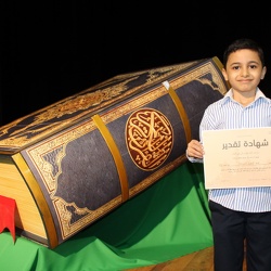 Ceremony honoring Rayahin the Holy Quran, Grade 1-4