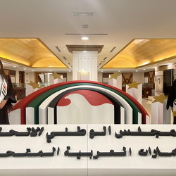 Visit to Federal National Council of the United Arab Emirates